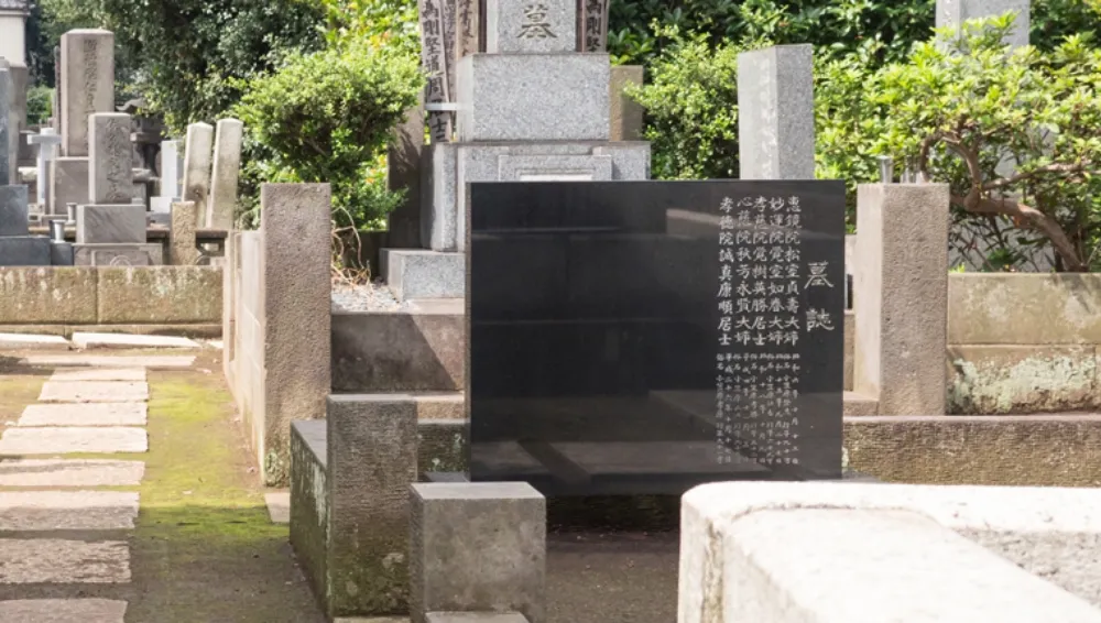 墓誌